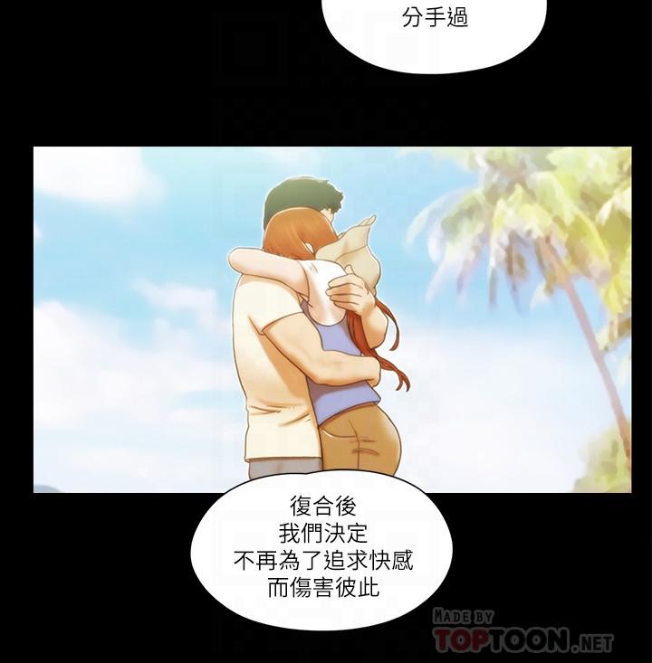 协议换爱 第50話-週曦你也脫掉吧 第6页
