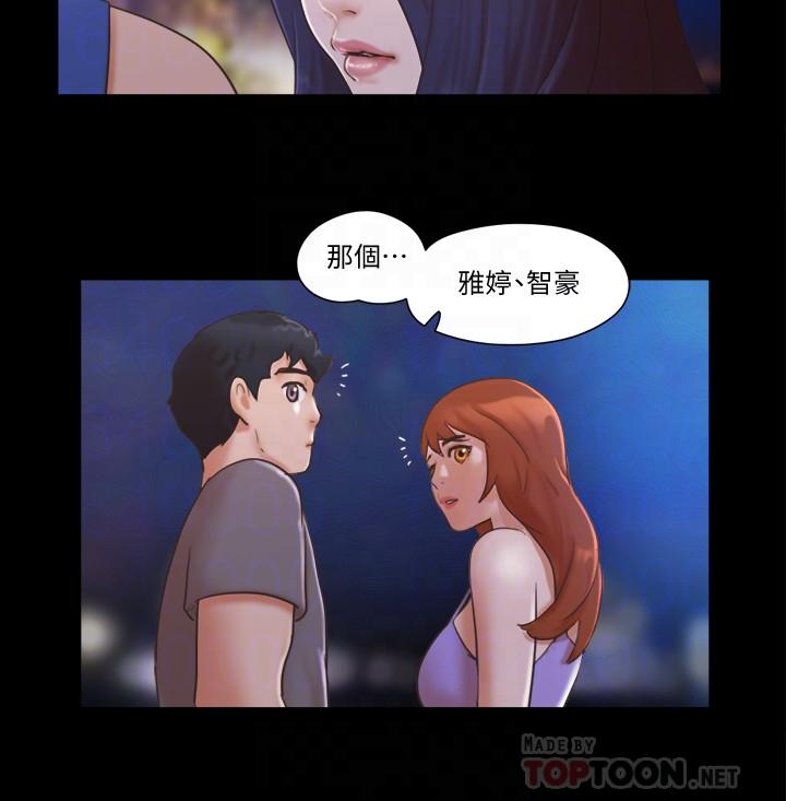 协议换爱 第50話-週曦你也脫掉吧 第14页
