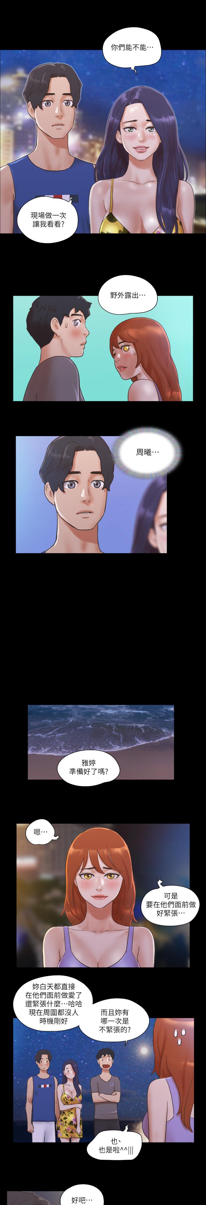 协议换爱 第50話-週曦你也脫掉吧 第15页