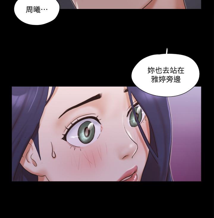 协议换爱 第50話-週曦你也脫掉吧 第20页