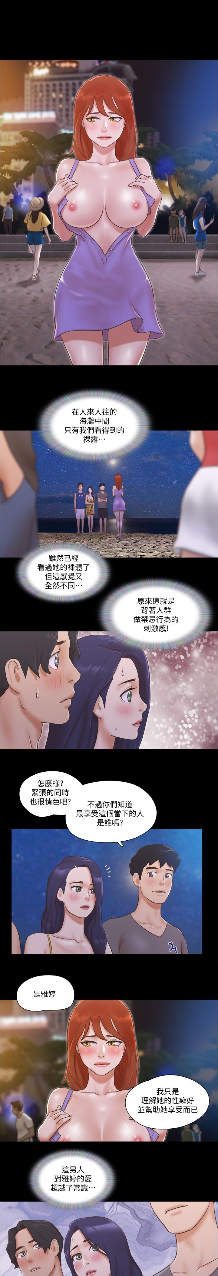 协议换爱 第50話-週曦你也脫掉吧 第17页