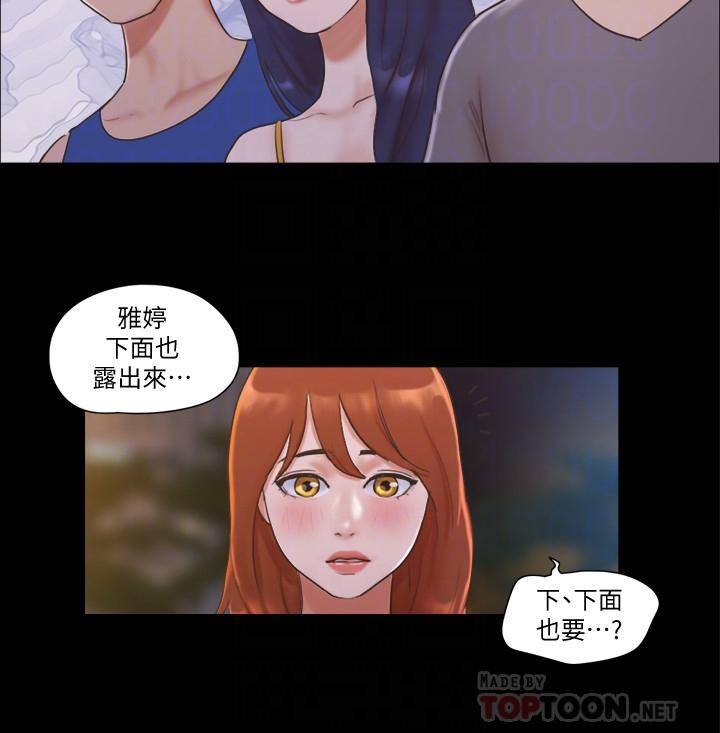协议换爱 第50話-週曦你也脫掉吧 第18页