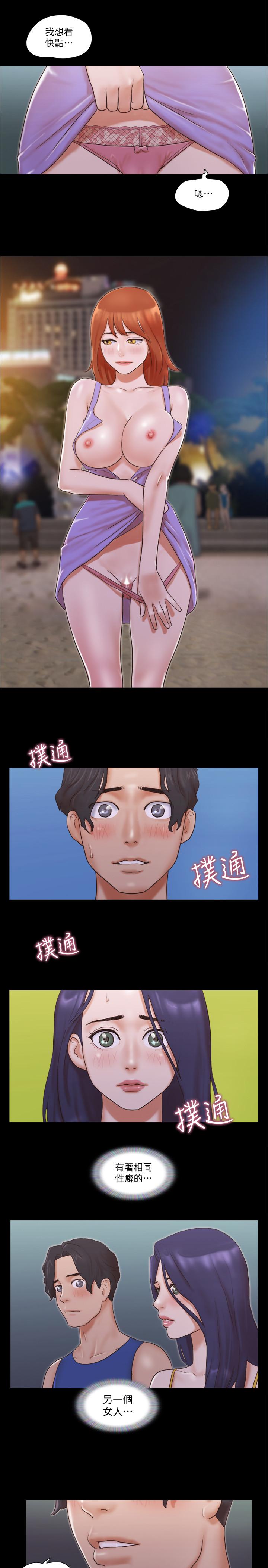 协议换爱 第50話-週曦你也脫掉吧 第19页