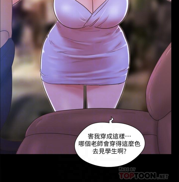 协议换爱 第51話-裸體模特韶恩 第6页