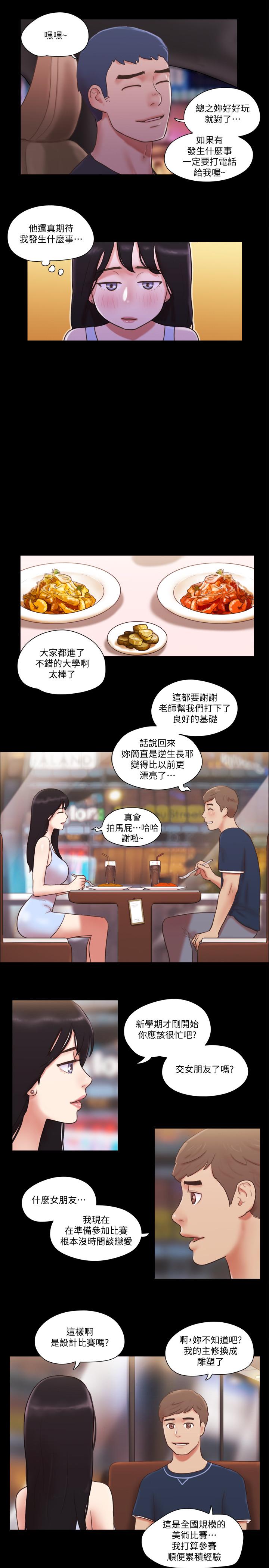 协议换爱 第51話-裸體模特韶恩 第7页