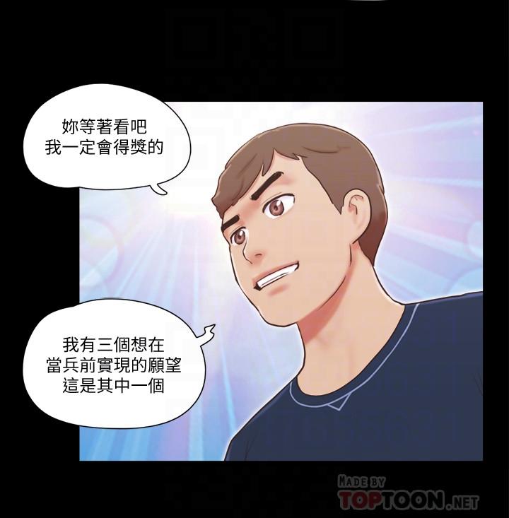 协议换爱 第51話-裸體模特韶恩 第8页