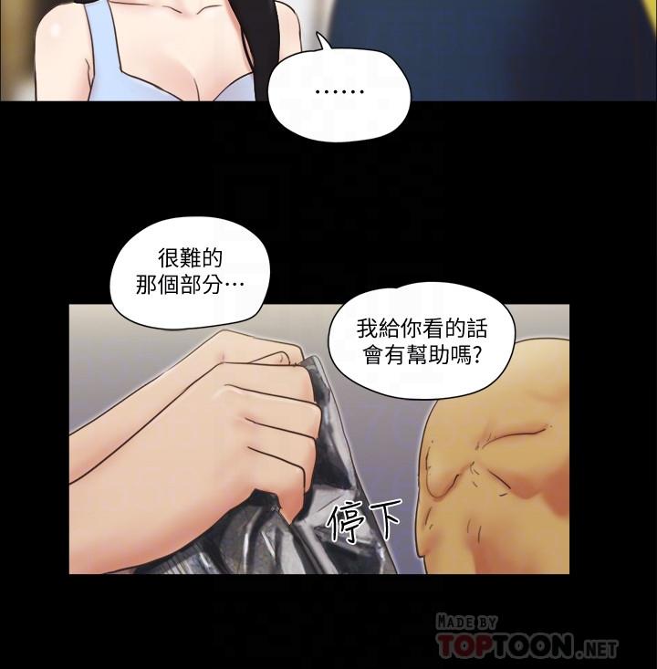 协议换爱 第51話-裸體模特韶恩 第12页
