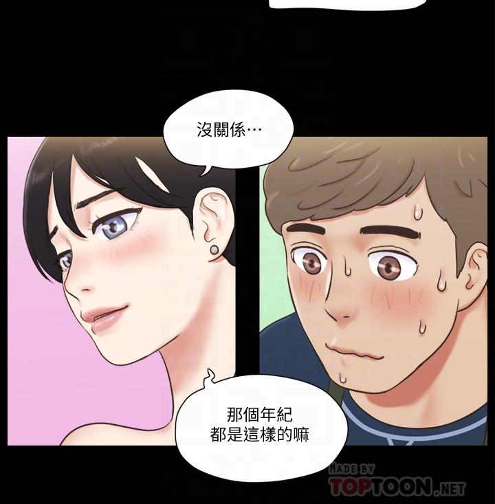 协议换爱 第51話-裸體模特韶恩 第18页