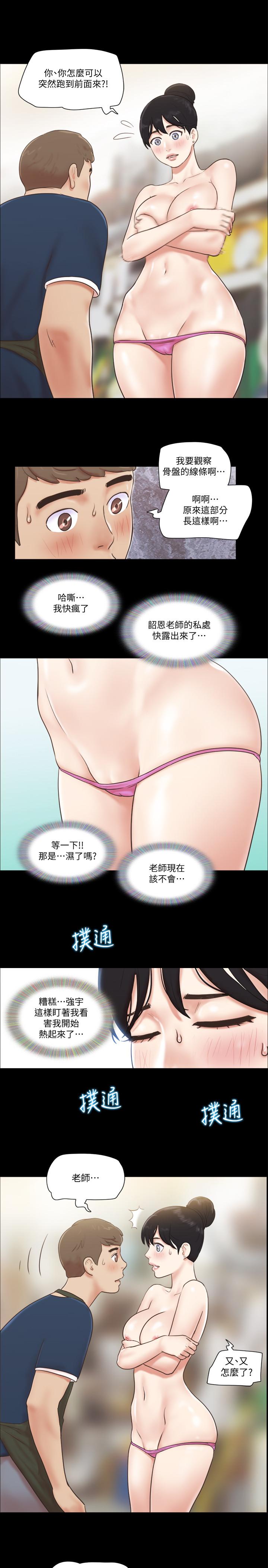 协议换爱 第51話-裸體模特韶恩 第23页