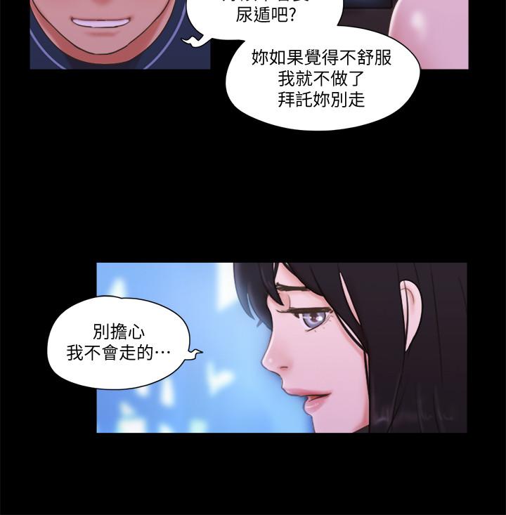 协议换爱 第53話-強宇的第一個女人 第9页