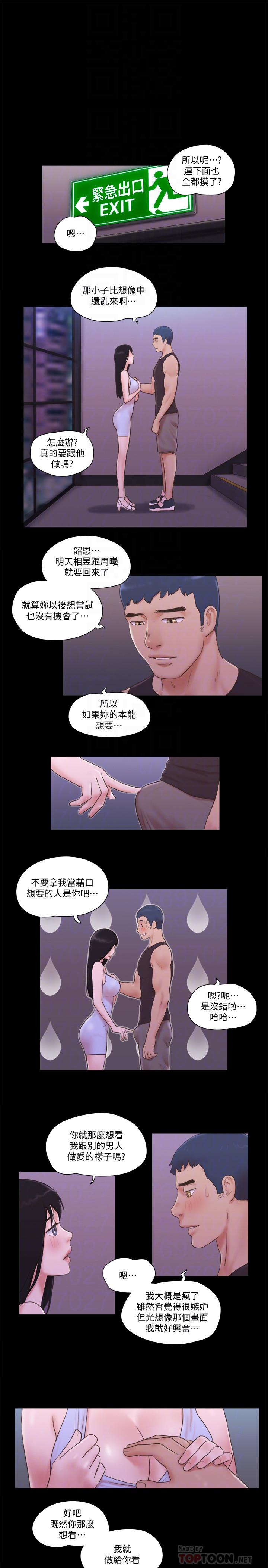 协议换爱 第53話-強宇的第一個女人 第10页