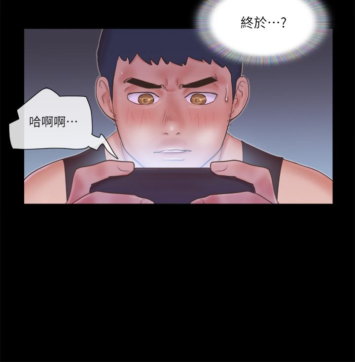协议换爱 第53話-強宇的第一個女人 第17页