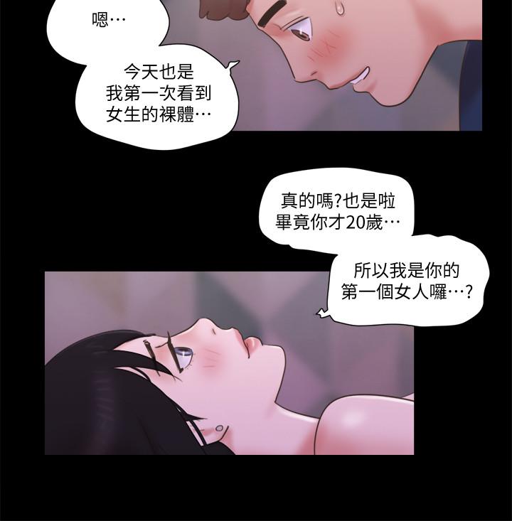 协议换爱 第53話-強宇的第一個女人 第15页