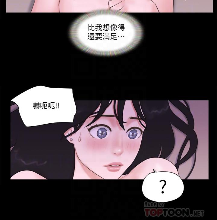 协议换爱 第54話-初戀的溫度 第4页