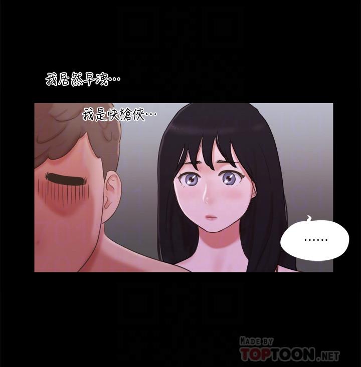 协议换爱 第54話-初戀的溫度 第6页