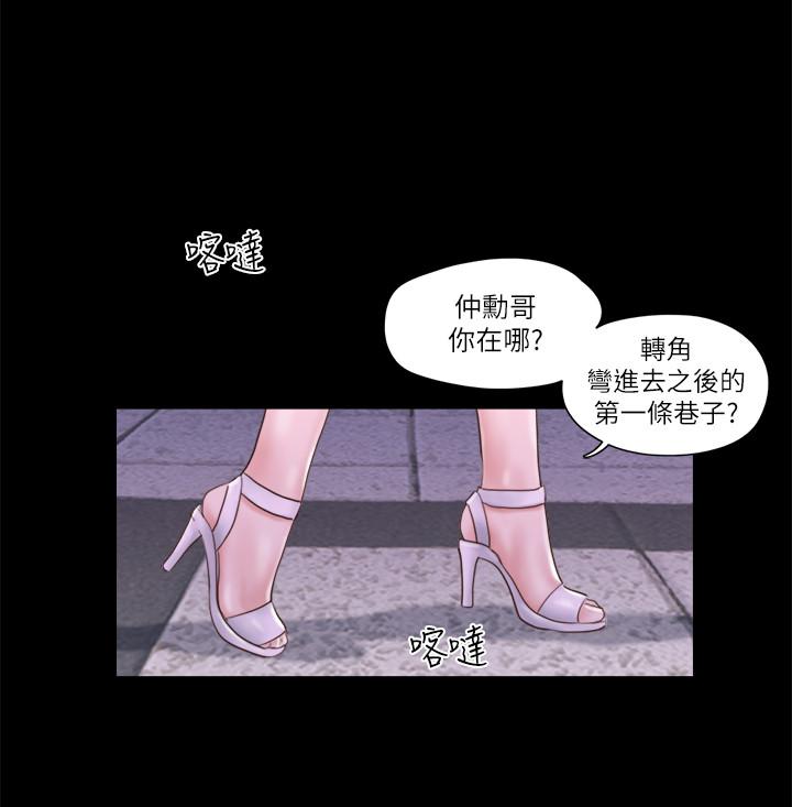协议换爱 第54話-初戀的溫度 第20页