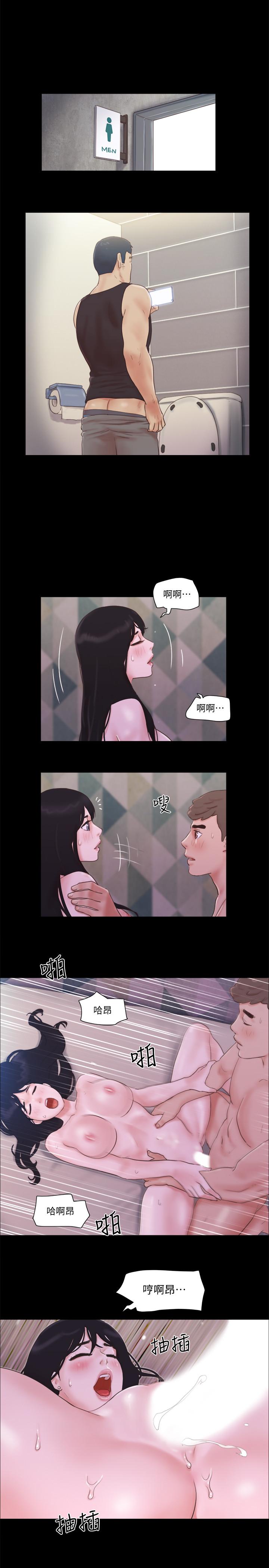 协议换爱 第54話-初戀的溫度 第12页