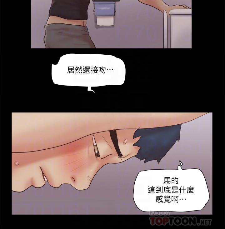 协议换爱 第54話-初戀的溫度 第18页