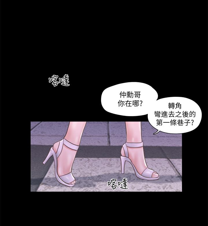 协议换爱 第55話-可以摸對方的伴侶 第1页