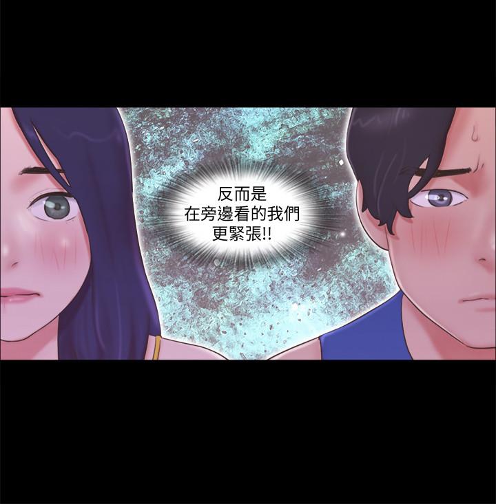 协议换爱 第55話-可以摸對方的伴侶 第7页
