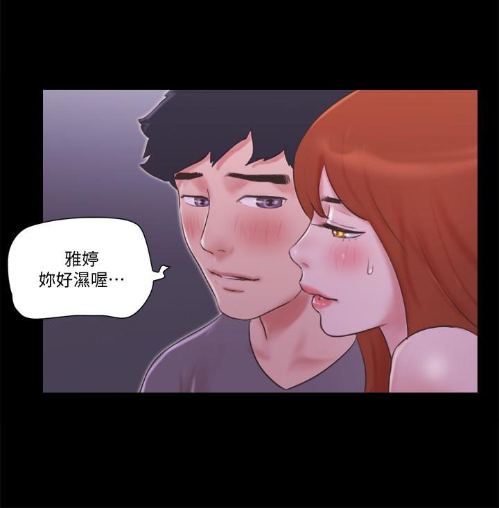协议换爱 第55話-可以摸對方的伴侶 第11页