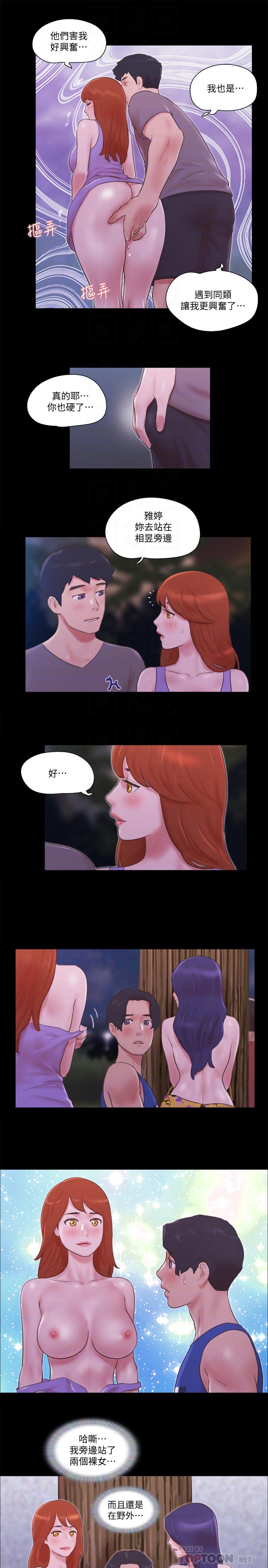 协议换爱 第55話-可以摸對方的伴侶 第12页