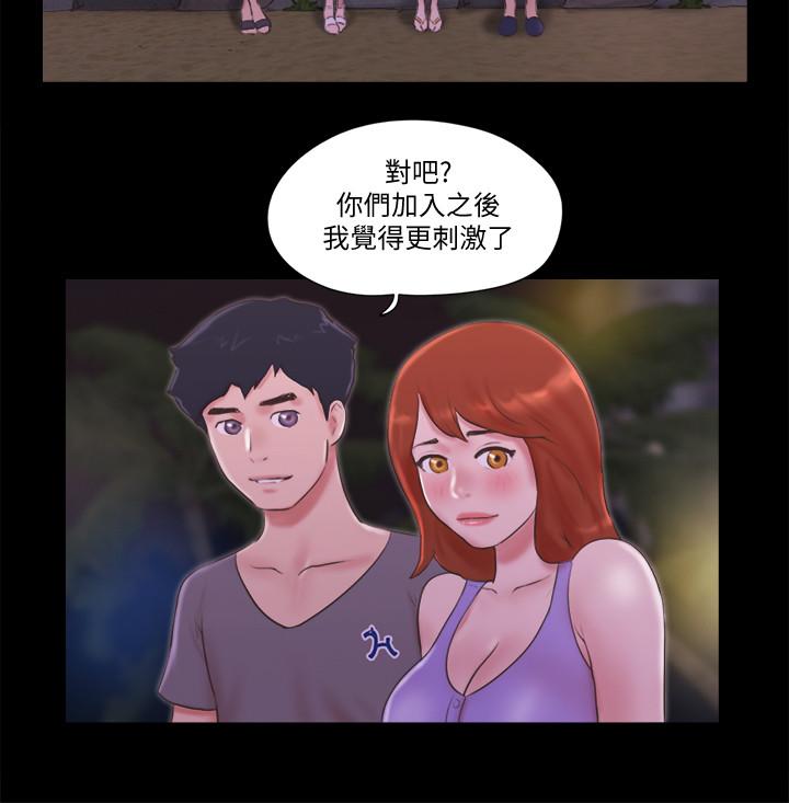 协议换爱 第55話-可以摸對方的伴侶 第15页