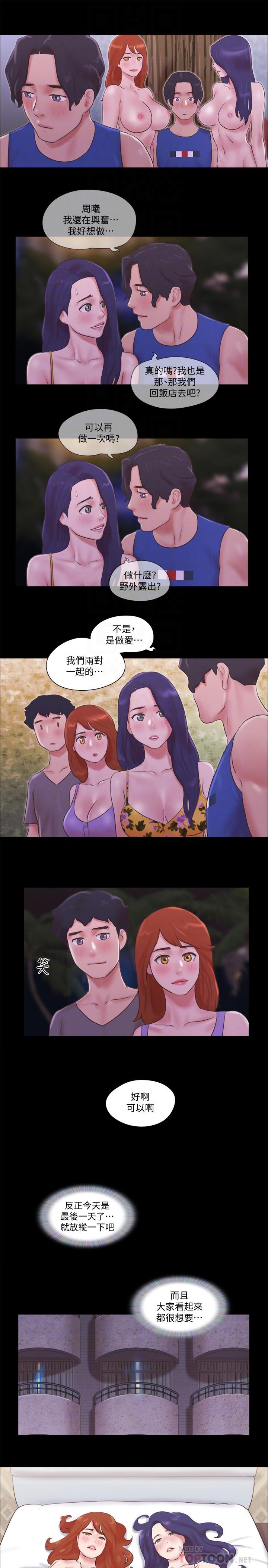 协议换爱 第55話-可以摸對方的伴侶 第16页