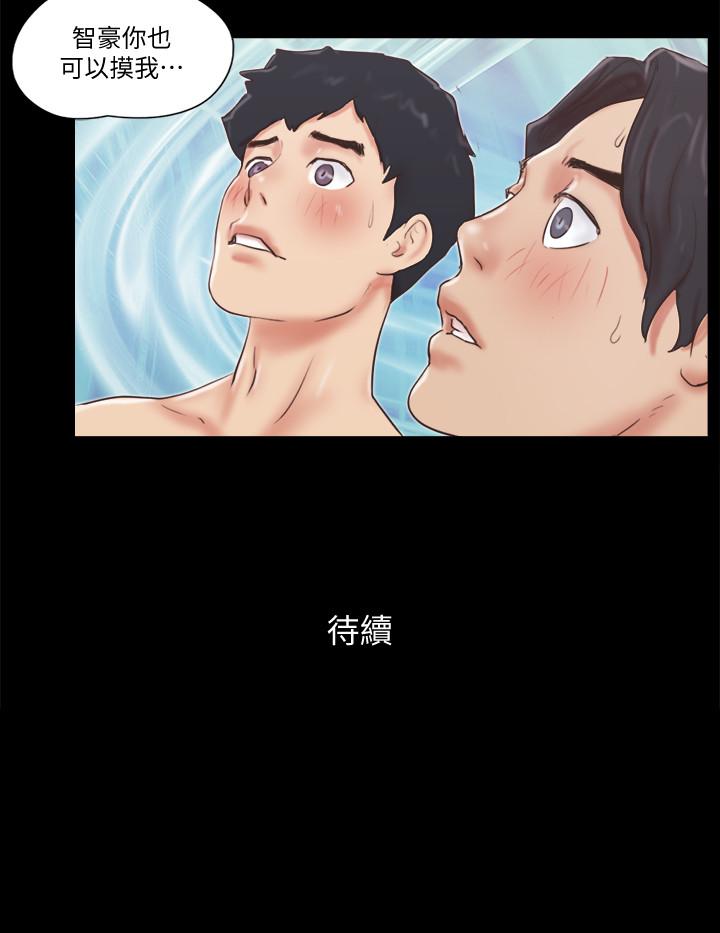 协议换爱 第55話-可以摸對方的伴侶 第25页