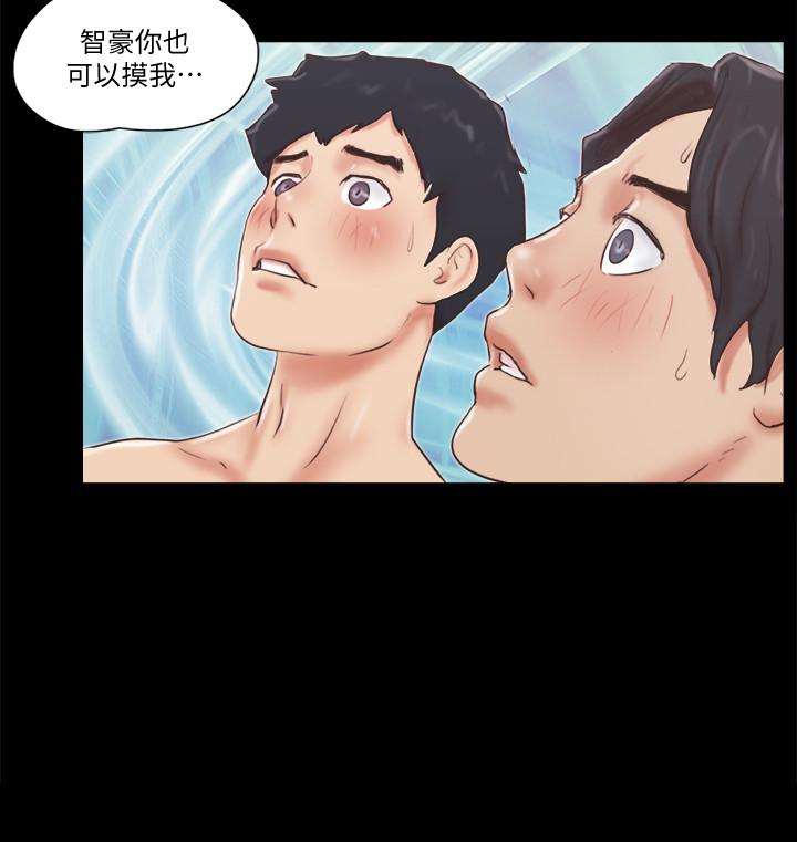 协议换爱 第56話-追求極致的快樂 第3页