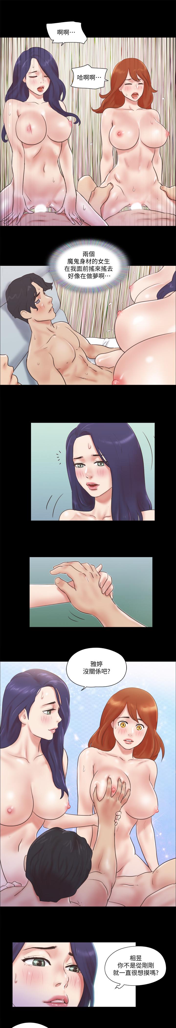 协议换爱 第56話-追求極致的快樂 第2页