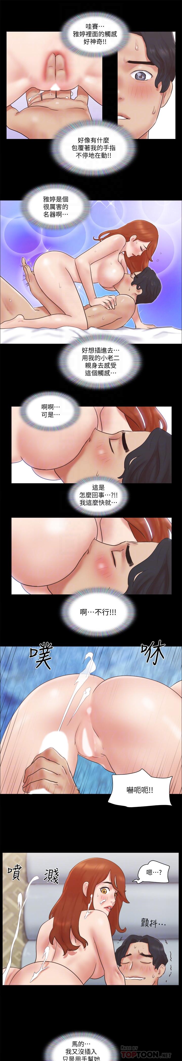 协议换爱 第56話-追求極致的快樂 第12页
