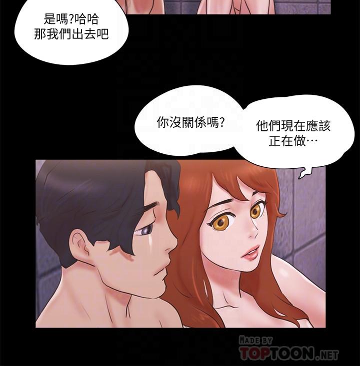 协议换爱 第57話-和以前不同的氛圍 第14页