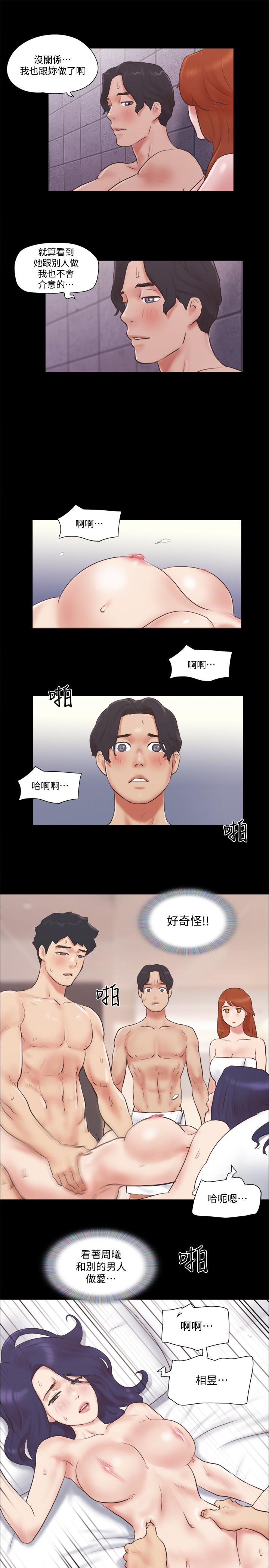 协议换爱 第57話-和以前不同的氛圍 第15页