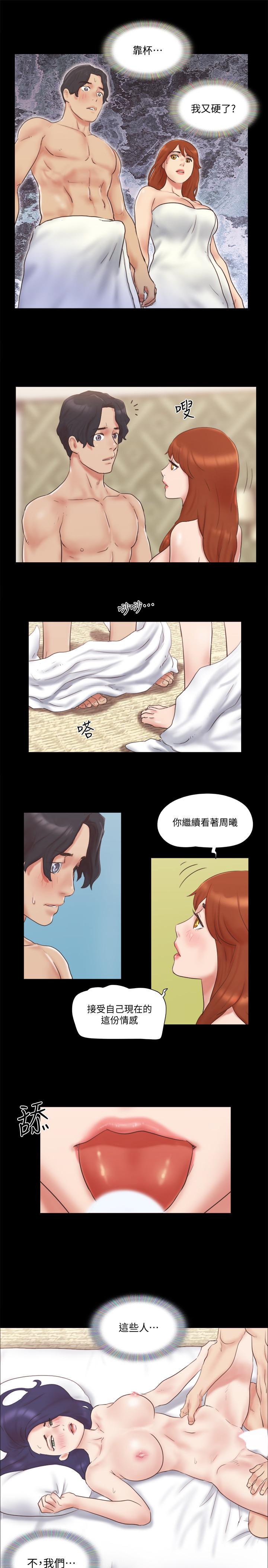 协议换爱 第57話-和以前不同的氛圍 第17页