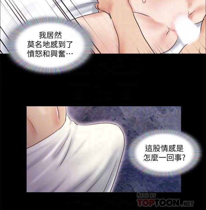 协议换爱 第57話-和以前不同的氛圍 第16页