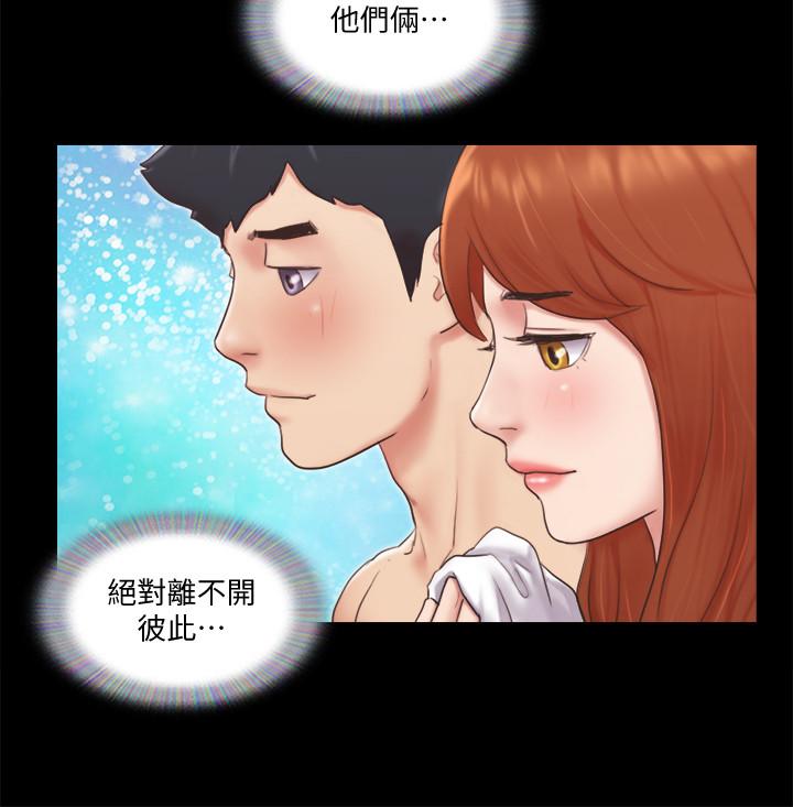 协议换爱 第57話-和以前不同的氛圍 第22页