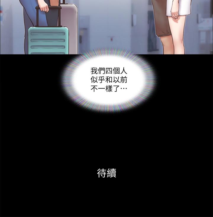 协议换爱 第57話-和以前不同的氛圍 第24页