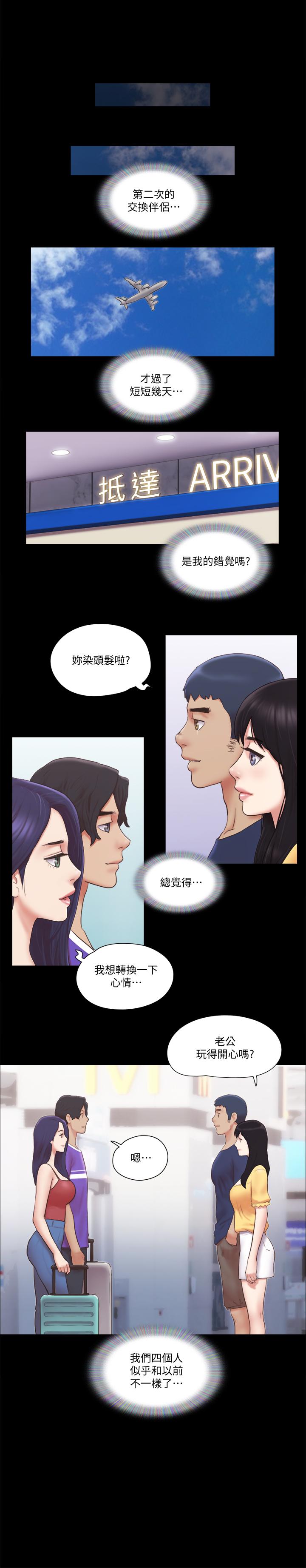 协议换爱 第58話-尺度變大的變態夫妻 第1页