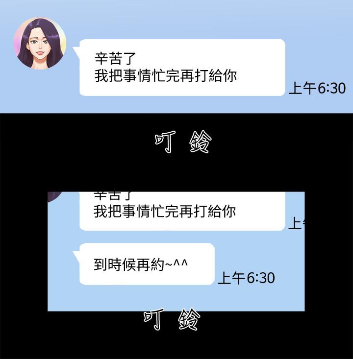 协议换爱 第58話-尺度變大的變態夫妻 第3页