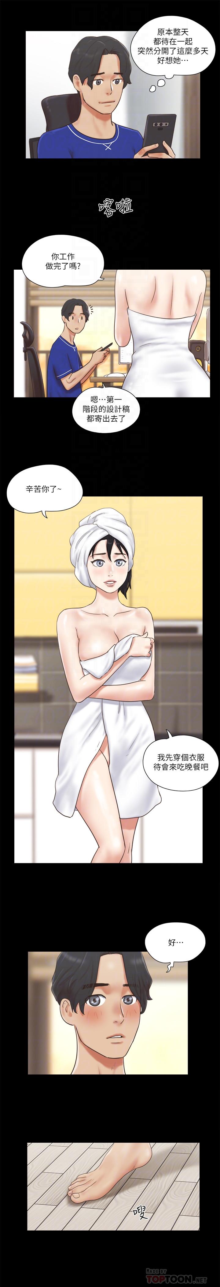 协议换爱 第58話-尺度變大的變態夫妻 第4页