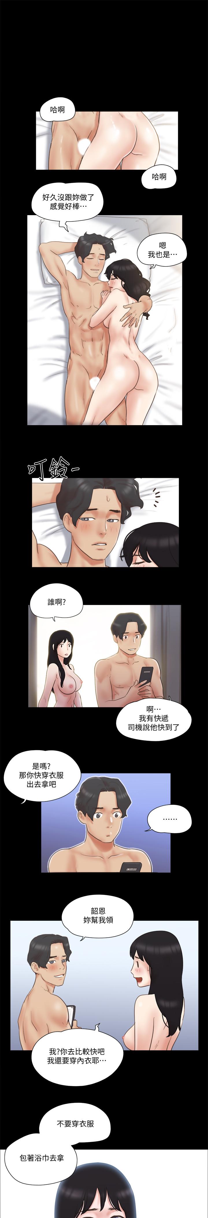 协议换爱 第59話-習慣刺激的四人 第1页