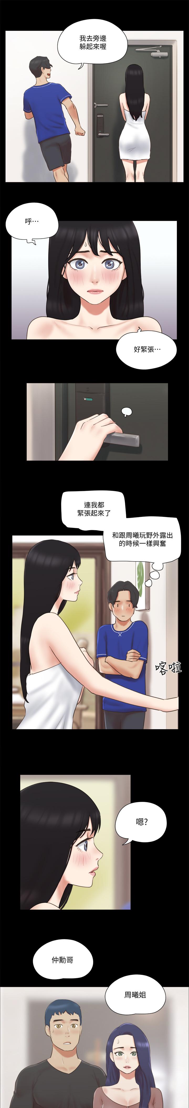 协议换爱 第59話-習慣刺激的四人 第7页