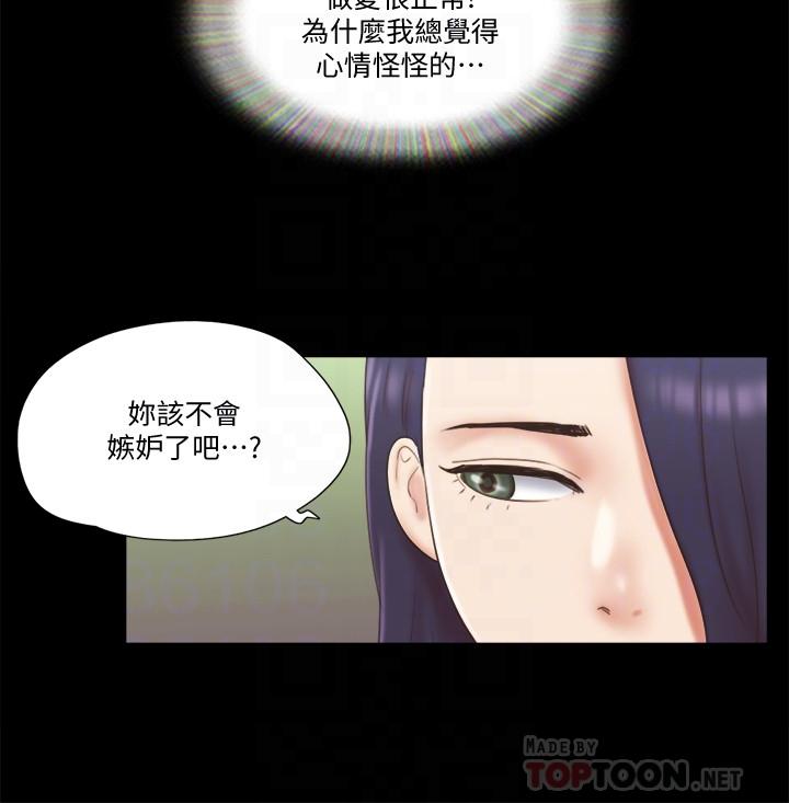 协议换爱 第59話-習慣刺激的四人 第16页