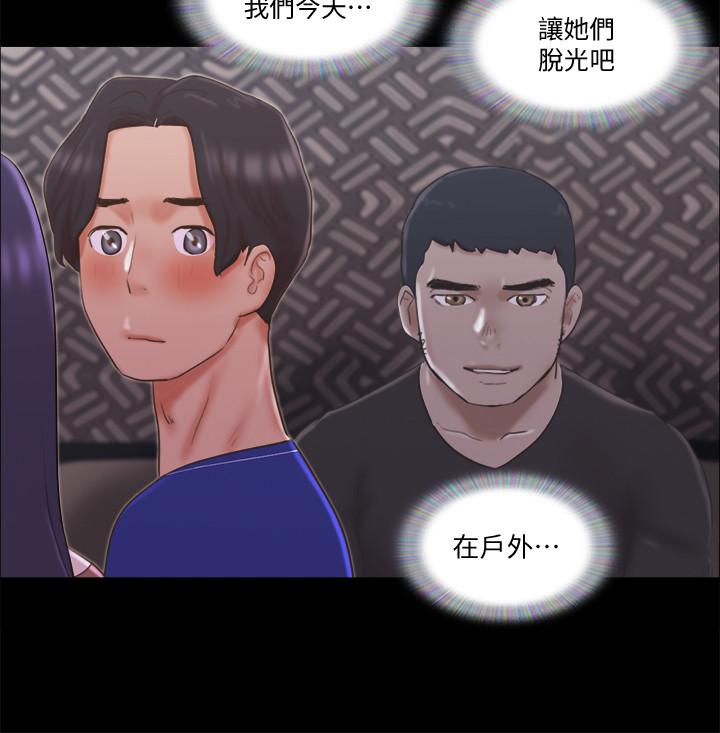 协议换爱 第59話-習慣刺激的四人 第20页