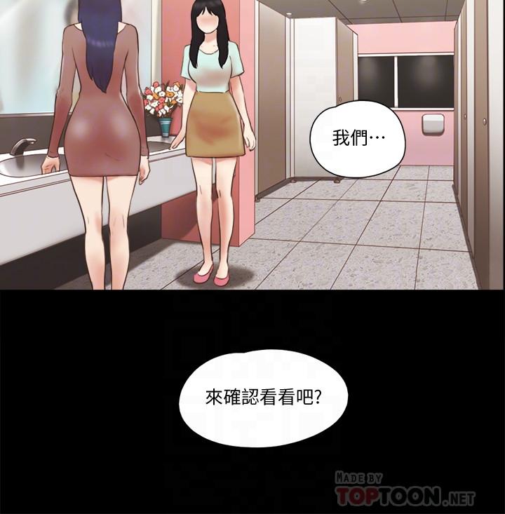 协议换爱 第59話-習慣刺激的四人 第18页