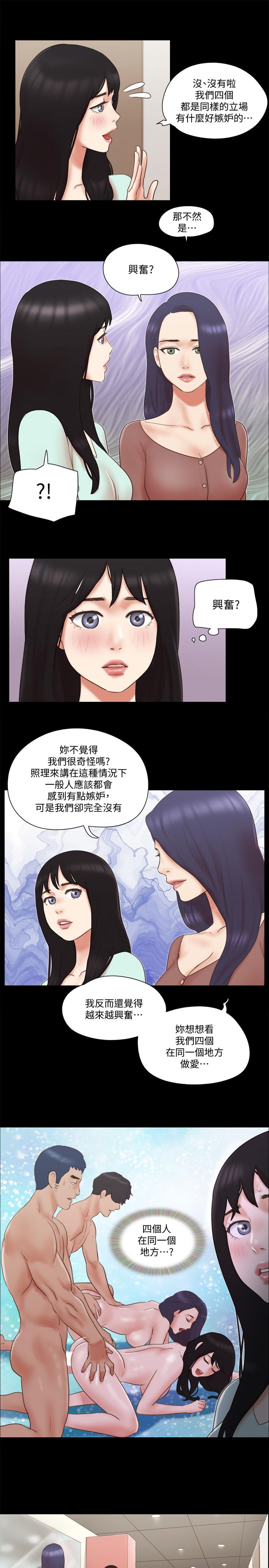 协议换爱 第59話-習慣刺激的四人 第17页