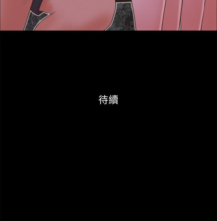 协议换爱 第59話-習慣刺激的四人 第26页