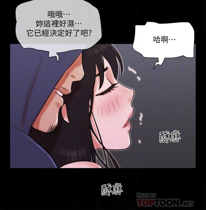 协议换爱 第69話-他們能做到什麼程度 第6页