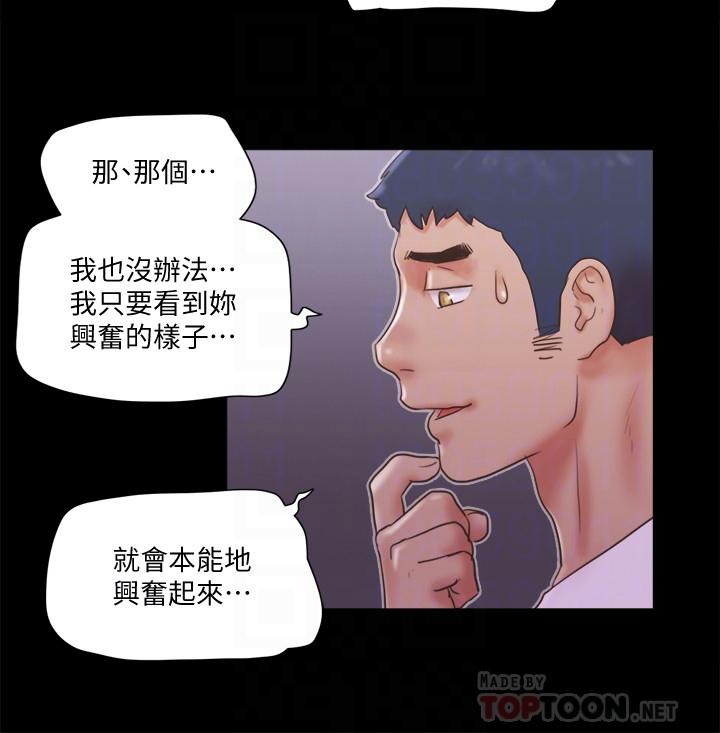 协议换爱 第69話-他們能做到什麼程度 第18页